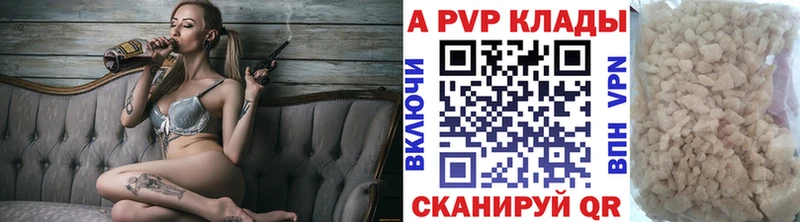 Купить где  Орлов  A-PVP Соль 
