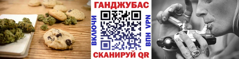 Печенье с ТГК марихуана  Купить закладки  Орлов 
