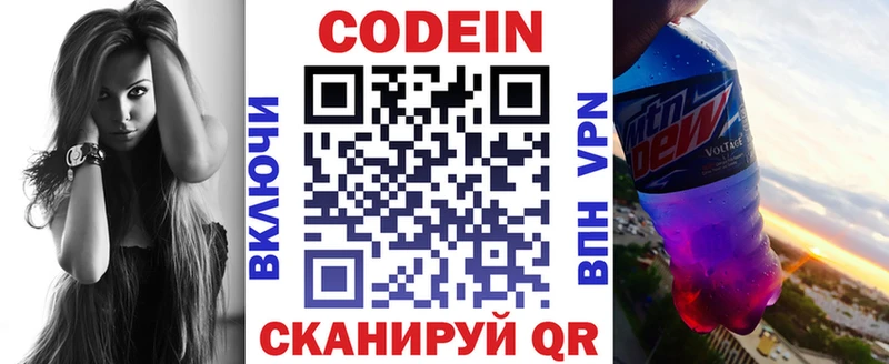 Кодеиновый сироп Lean Purple Drank  Купить  Орлов 