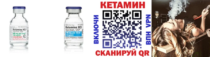 Купить где  Орлов  КЕТАМИН VHQ 
