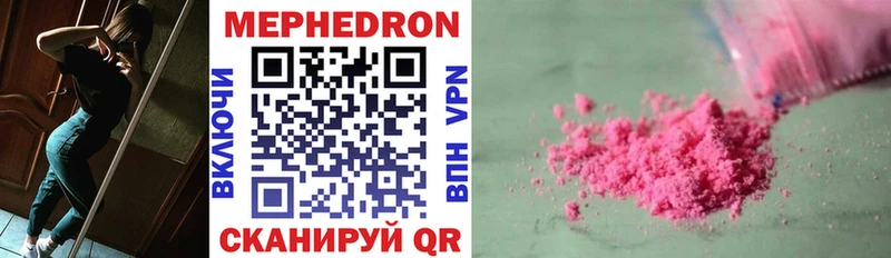 Мефедрон мяу мяу  Купить где  Орлов 